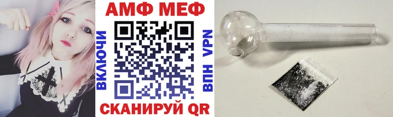 Купить  Бугуруслан  АМФ Розовый 