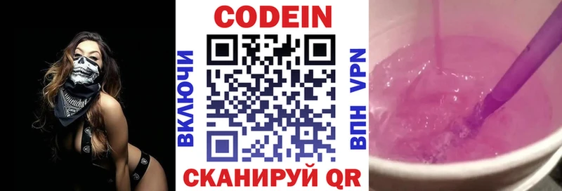 Купить  Бугуруслан  Кодеин Purple Drank 