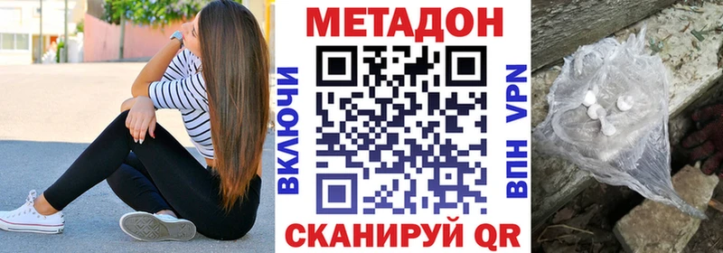 МЕТАДОН кристалл Купить закладки Бугуруслан